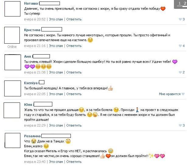 Танцы на ТНТ.JPG